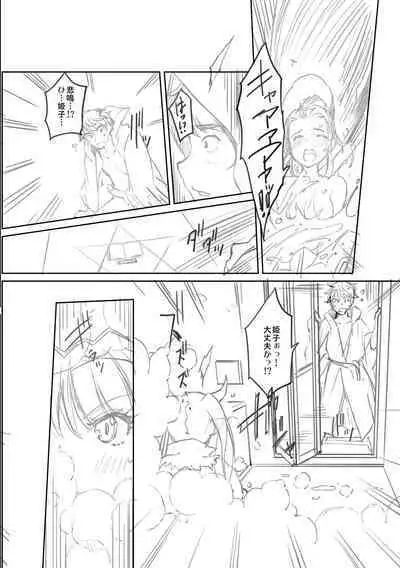 [Sawajiri Merou] H na Imouto Mao wa Haramitai! [Digital]