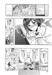 [Honda Arima] Moriage 7 Vol. 2