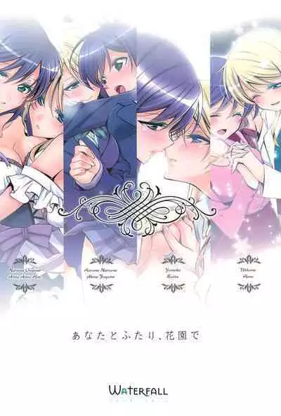 Anata to Futari, Hanazono de