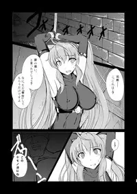 [8cm (8000)] Inshi no Tsukai (Highschool DxD) [Digital]