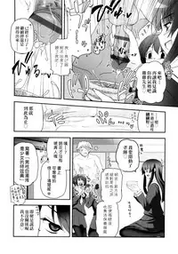 [Tsukiyoshi Hiroki] Shoujo-tachi no Sadism | 少女們的茶道ism [Chinese]