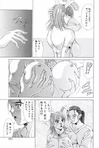 [Matsuri Aki] Heroine Insult