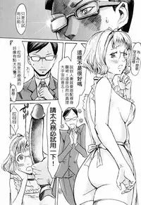 [Kuroiwa Menou] SPILT MILK [Chinese] [老唐漢化]