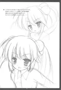 (C73) [roam (stem, Nagatsuki Rio)] Little Lover (Kodomo no Jikan)