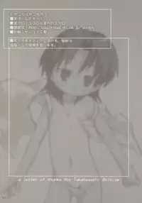 [Shimoboard (Shimo-san)] kanjirukankaku