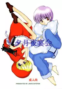 (C53) [JIBAKU-SYSTEM (Kimidori Iro)] Yuuzukiyo Enkai (Darkstalkers)
