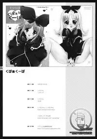 (ComiComi12) [Shigunyan, Soyoking (Shigunyan, Soyoki)] Kupaa Coopa (Druaga no Tou)