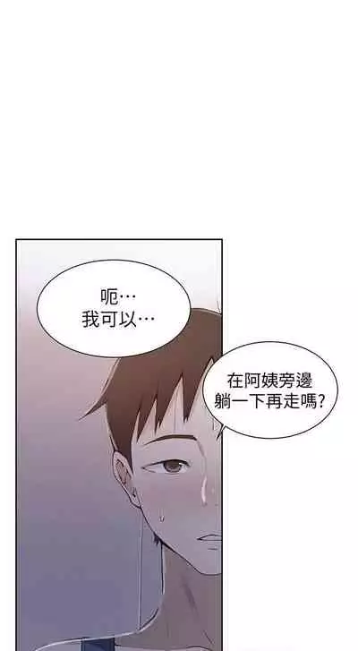 【周六连载】秘密教学（作者：美娜讚 & 鋼鐵王） 第1~57话