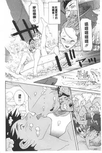 [Shinobu Tanei] Imouto Kindan Shoudou [Chinese]