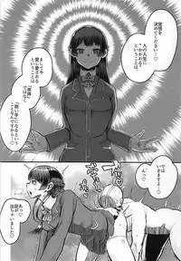 (Futaket 14) [Nisin Sansin (Nisin)] Tsuki ga Kirei desu ne. (Mito Tsukino)