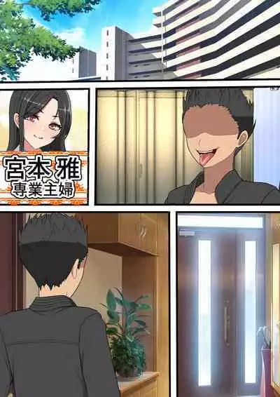 Yachin o Karada de Harau Fuuzoku Mansion no Kanrinin ni Natta Kekka