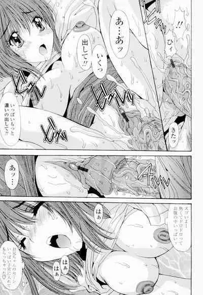 Soukan Shoukougun!! - Incestuous Syndrome