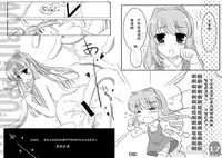 (C75) [flsnow] AOIBITS PROJECT(Clannad)