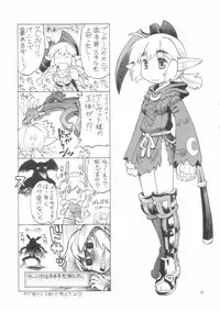 (C75) [Jack-O'-Lantern] Nightmare Before Christmas (FFXI)