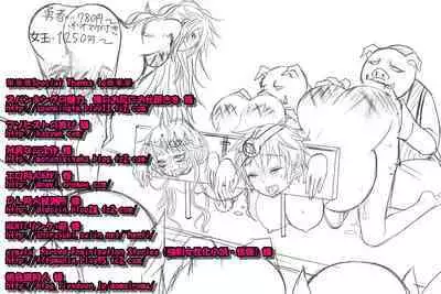 Yuusha wa Maketara Seitenkan 2!