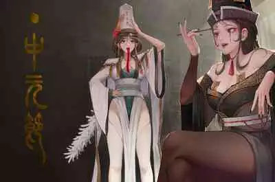 金瓶梅 1-18 +番外