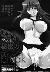 COMIC Megamilk 2011-03 Vol. 09