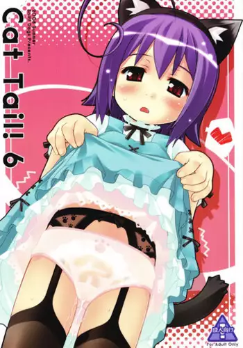 (C74) [Sniff Dogs (Ujiie Moku)] Cat Tail! 6 (Moetan) [English] [n0504]