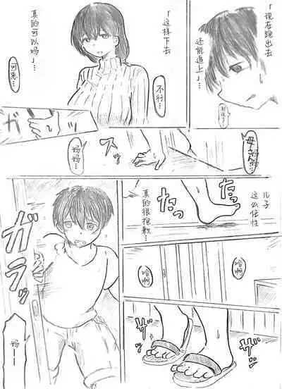 Harayome no Mura -Sono San