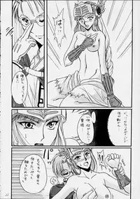 [Emergency Exit] Moment Slide (Valkyrie Profile)