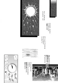 (C83) [OXG (Amano Taiki)] S/3D/G