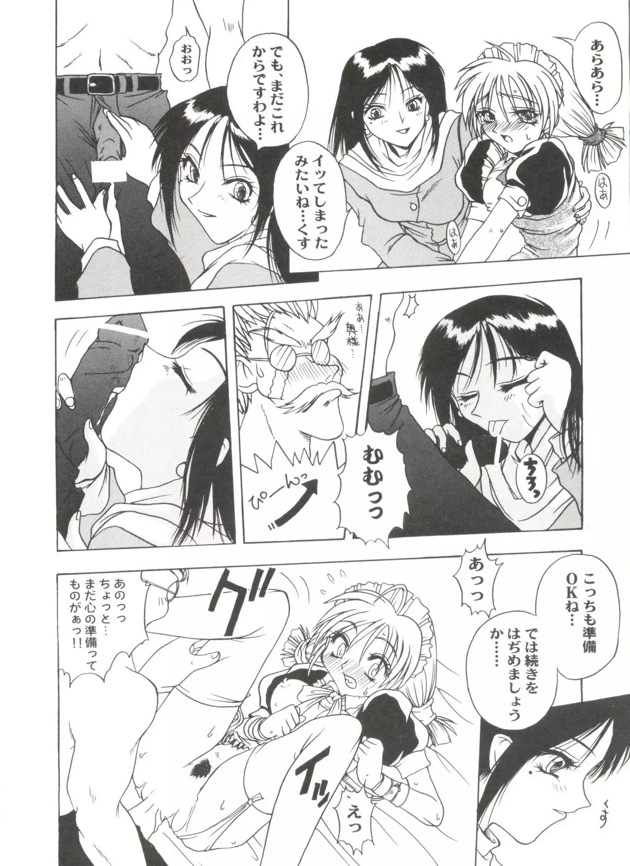 Doujin Anthology Bishoujo a La Carte 7