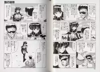 [Watanabe Yoshimasa] D-Blood 2