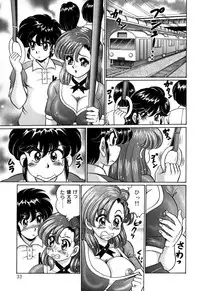 [Wataru Watanabe] Minako Sensei no Shotaiken