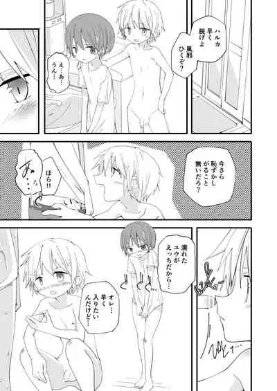 [Pfactory (Pikachurin)] Motto Zutto Korekara mo [Digital]