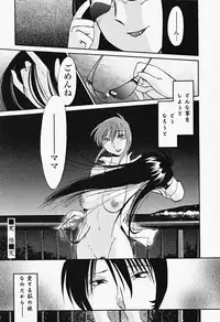 [TsuyaTsuya] Hadaka no Kusuriyubi 2