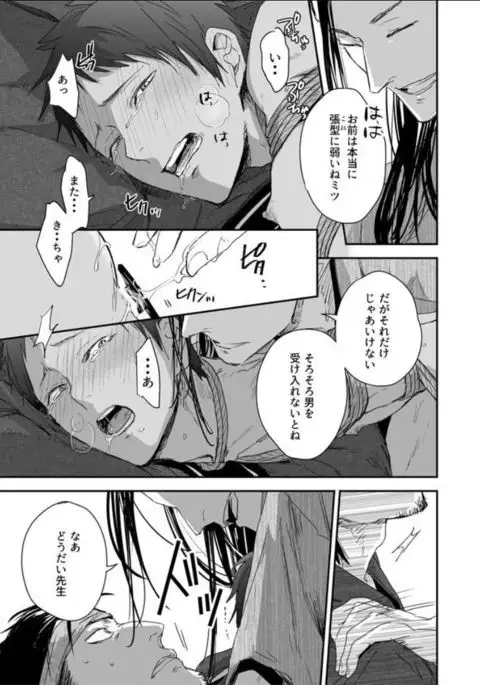 Nansyoku Injyou Hitsugi