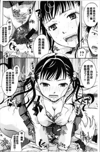 [Itou Ei] Suki ni Tsukatte iiyo [Chinese]