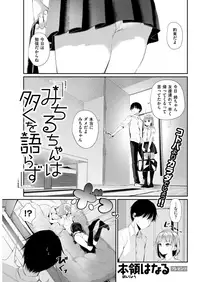 COMIC Kairakuten 2018-05 [Digital]