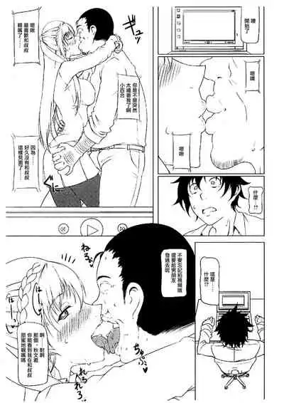 Jikoman VOL.5 Sudden Special Issue