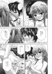 [Anthology] Tsundere Love You♥