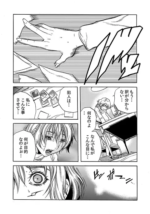 Hitozuma Ingoku ~Kyousei-teki ni Choukyou Kaihatsu Sareru Karada~ 3