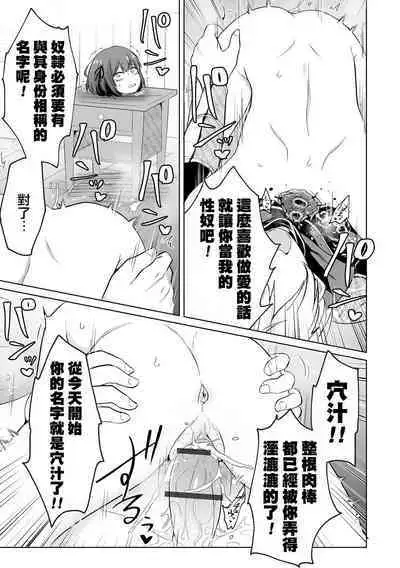 Dokuzu Yuusha to Namaiki Mahoutsukai | 人渣勇者和雌小鬼魔法師