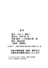 (C76) [Kyoten Heichou] Gee, Kanhane! (Various)