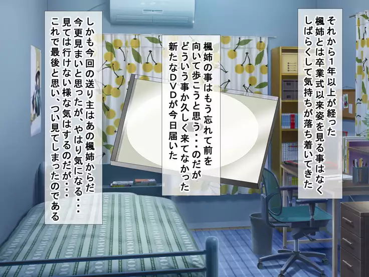 Daisuki na Osananajimi no Ryoujoku Netorare Video Letter