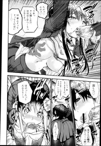 COMIC Maihime Musou Act. 04 2013-03