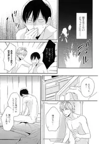 [Igohiko] Itoshi no Centimeter