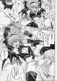 (SC32) [Cyclone (Izumi Kazuya)] Rogue Spear 5 (Shadow Lady)