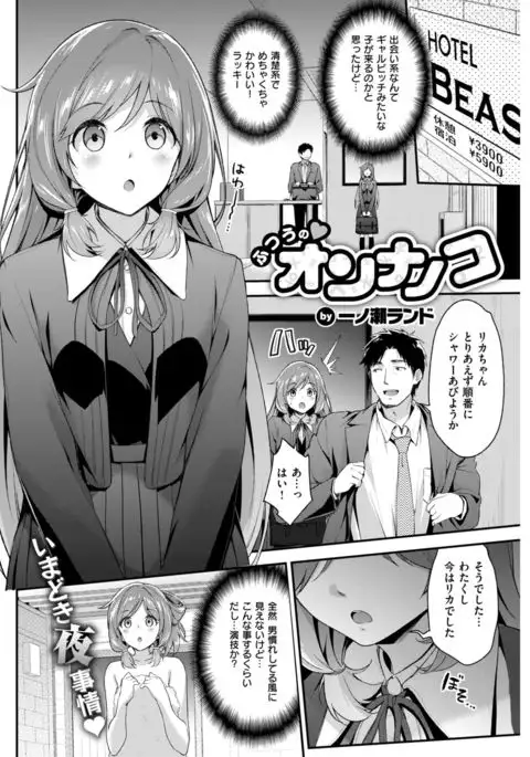 COMIC Kairakuten BEAST 2017-04