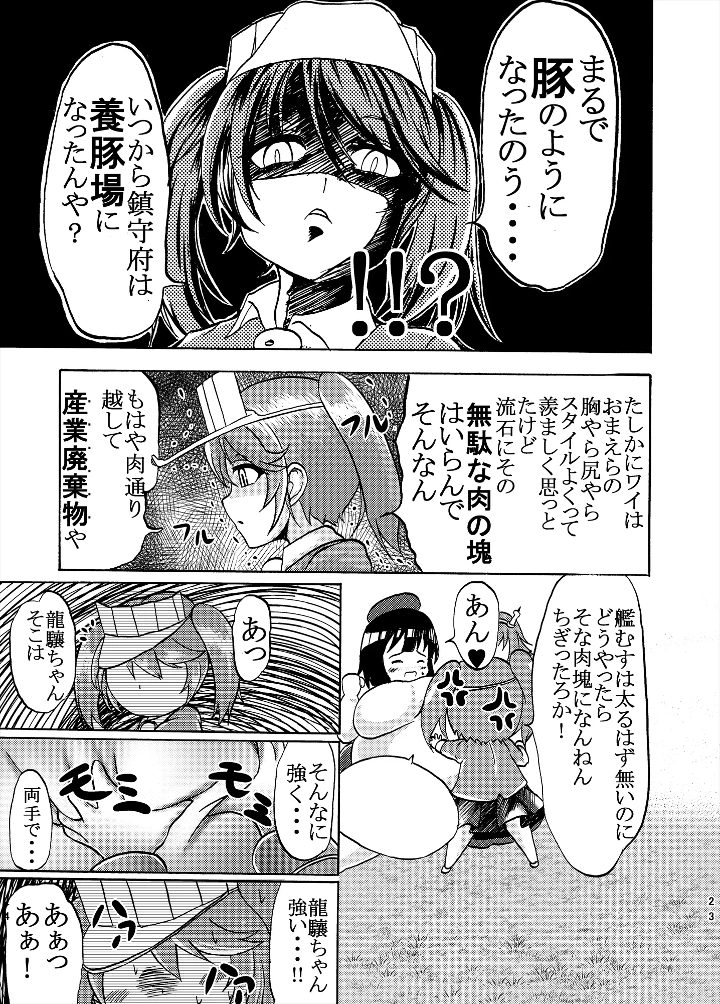 Comics Collection of Kukuru