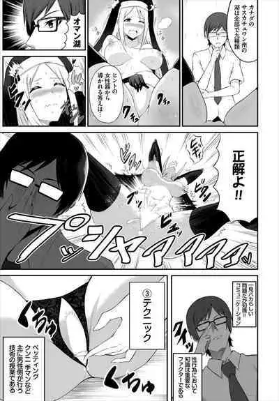 搾精プリズン～脱出できなければ性処理ドール確定！？～