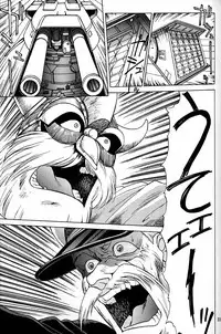 (CR20) [Mengerekun (Captain Kiesel)] Daikirin (Various)