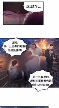 [BAK Hyeong Jun]Sweet Guy Ch.49-51(Chinese)(FITHRPG6)