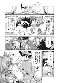 (C75) [Finecraft69 (6ro-)] Bouken Shiyo! Kanzenban (Dragon Quest III)