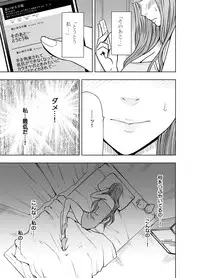 [Crimson (Carmine)] Virgin Tweet Sequel [Digital]