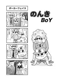 [Gachonjirou] Nonki BOY Ch. 1-36